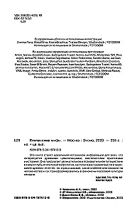 Египетские мифы